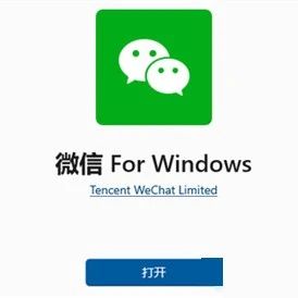 微信电脑版为什么打不开，微信电脑版为什么打不开PDF文件