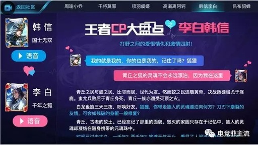 李白和韩信为什么是cp，为什么说李白和韩信是cp