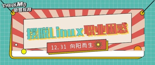 linux系统能干嘛，linux系统都能做什么