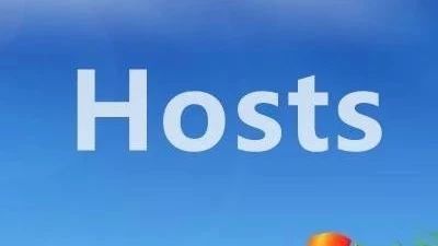 host文件在哪里，host文件在哪里修改