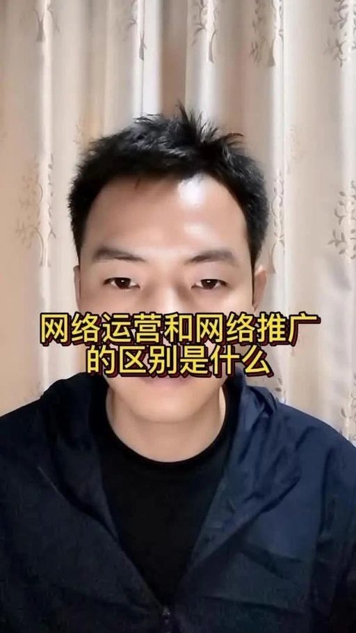 网络推广与网络营销的区别