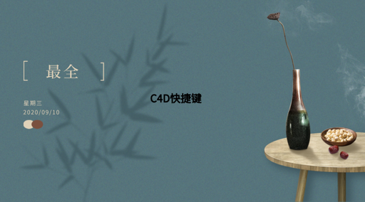 c4d减面工具在哪里，c4dr21减面工具在哪