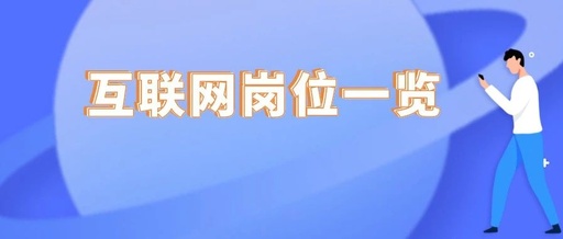 从我进入了互联网行业做了4个月信息流广告以来