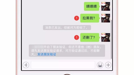 微信别人把你拉黑了怎么办，微信别人把你拉黑了会怎么样