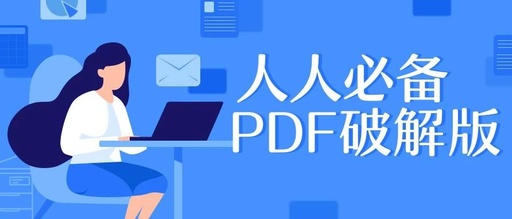 我下载的pdf文件怎么老是以网页形式打开，一关掉，就连原界面关掉了？我卸载了SS REDEAR了，可视仍然是