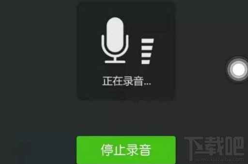 微信语音为什么没有声音，微信语音为什么没有声音了怎么办