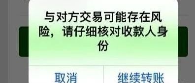 微信转账为什么显示异常，微信转账为什么显示异常状态