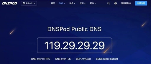 dns服务器地址哪个好，dns的服务器地址是多少