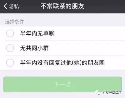 怎样查询什么时间加为微信好友的