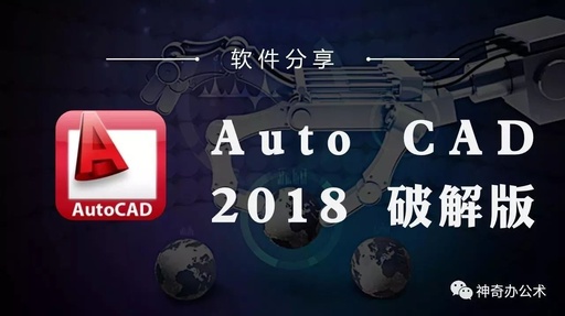 很多小伙伴经常遇到cad2018激活失败的问题