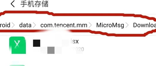 微信下载的文件在手机里那个文件里放着