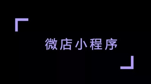 微信小程序appid怎么获取，微信小程序的appid是什么