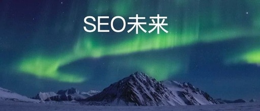 青岛公司网页制作中的SEO优化工作