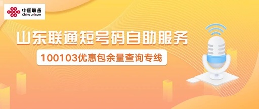 查看流量还剩多少，哪里查看流量还剩多少