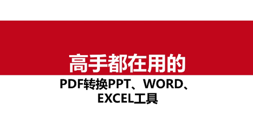 pdf文件选择程序打开文件怎么出来的是浏览器打开