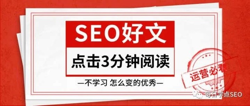 如何seo优化排名，seo排名优化是什么意思