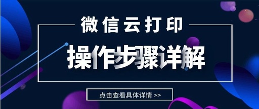 打印机怎么取消等待打印的文档