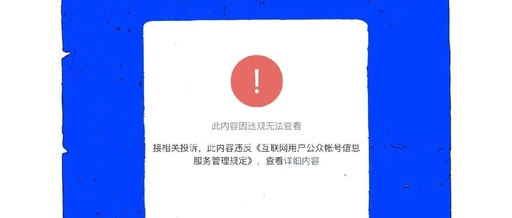 微信公众号文章怎么删除，微信公众号文章怎么删除掉