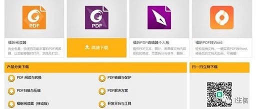 PDF文件不能打印