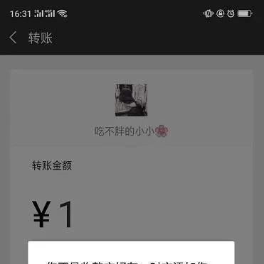 微信为什么删除失败，微信为什么删除失败怎么回事