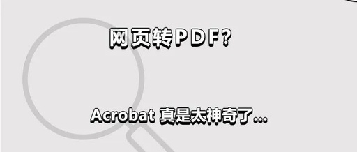 iOS如何将手机上的网页直接保存为PDF格式？