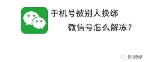 你好，微信公众号显示被冻结，该怎么办呢？