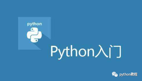 零基础如何学Python