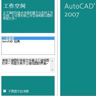 cad2007没有注册机怎样激活