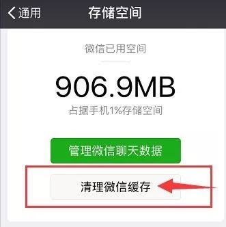 微信空间不足打不开微信怎么办，微信空间不足打不开微信怎么办呢