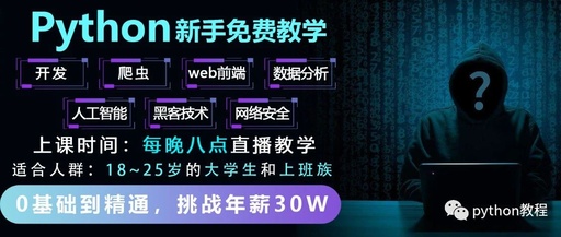 新手如何学习python，想学好python怎么学