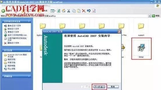 cad2007注册机在哪里，cad2007注册机打不开怎么办
