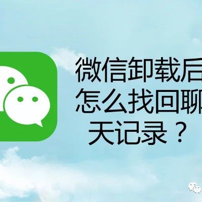 怎么可以把删掉的QQ恢复过来？