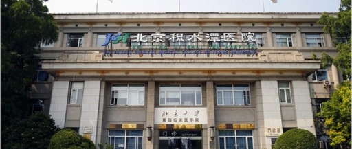 上海市第六人民医院荣登最新医院骨科榜单（复旦版）探花之位