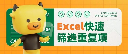 怎么统计excel中一列#有多少个