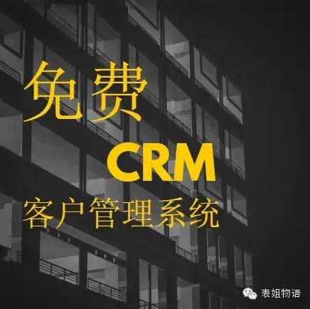 crm系统软件有哪些，crm系统软件有哪些类型