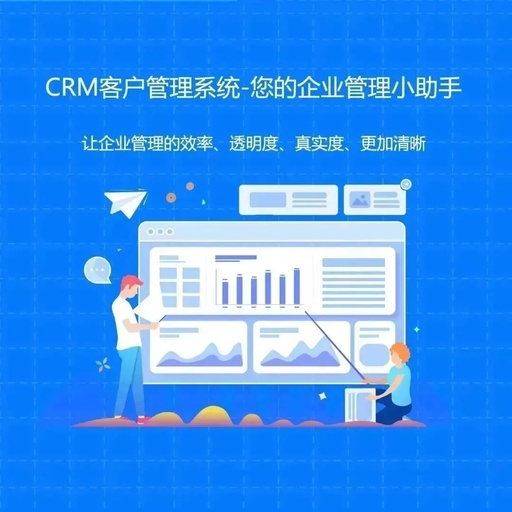 请问crm软件有哪些？