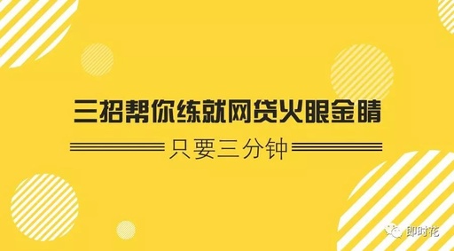 可以直接在微信中申请的网贷平台有哪些