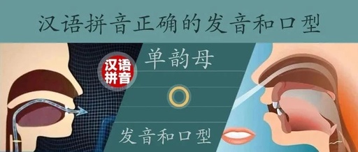 “o”的正确读音怎么读？