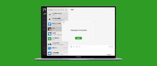 大于100m的视频怎么发到微信，大于100m的视频怎么发微信 电脑