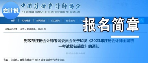 cpa什么时候可以报名，cpa什么时候能报名