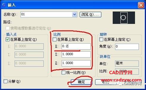 在cad里怎样把块插入到图中