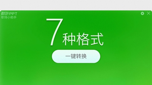 规定不能用WPS的公司是怎么想的