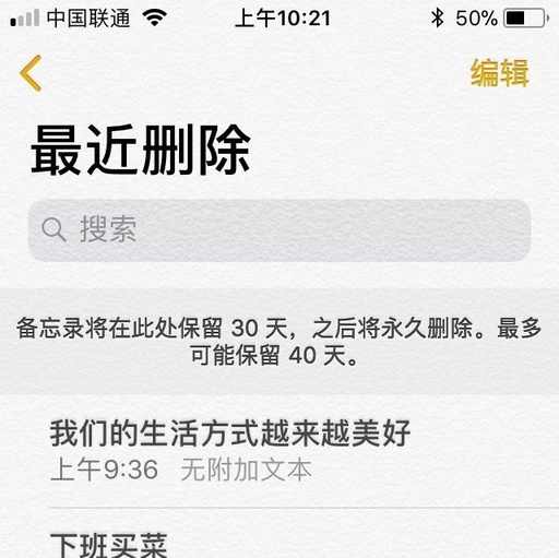 手机便签清除数据了怎么恢复，手机便签清除数据了怎么恢复呢