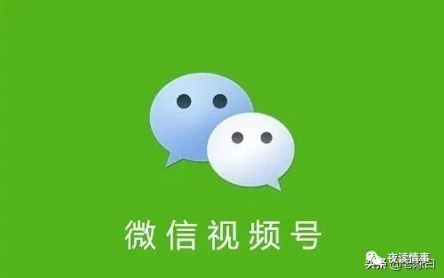 微信影音号是什么意思？