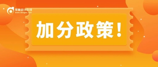 注会考试多少分过关 及格分数线多少