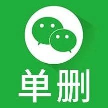 微信小功能