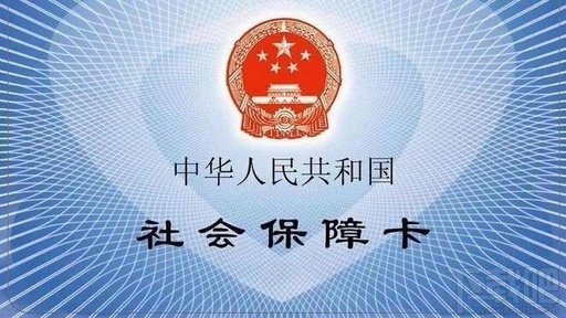 社保卡还在办理中没有激活的情况下可以用电子社保卡吗？怎样办理电子社保卡？