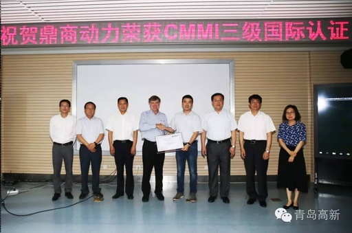 cmmi认证是哪里颁发的，cmmi5级认证的中国公司