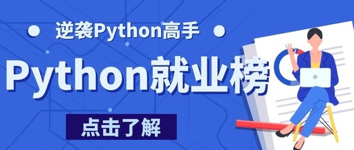 怎么样python，怎么样python编1的乘法表