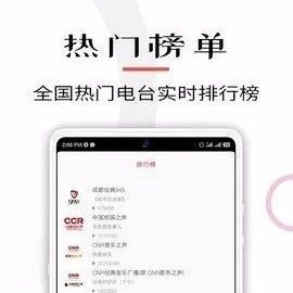 网络收音机app哪个好，网络收音机app哪个好用